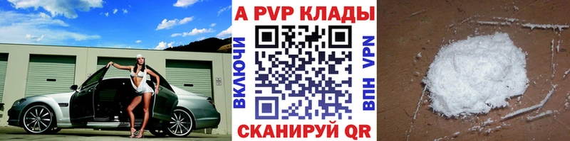 A-PVP Crystall  где найти наркотики  Хвалынск 