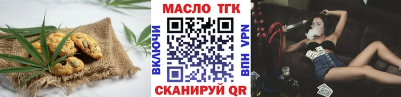 Печенье с ТГК марихуана  Хвалынск 