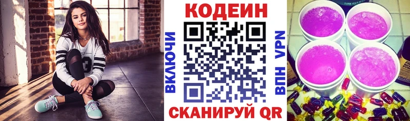darknet состав  Хвалынск  Кодеиновый сироп Lean Purple Drank 