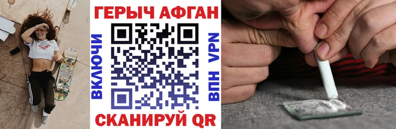 ГЕРОИН Heroin  Хвалынск 