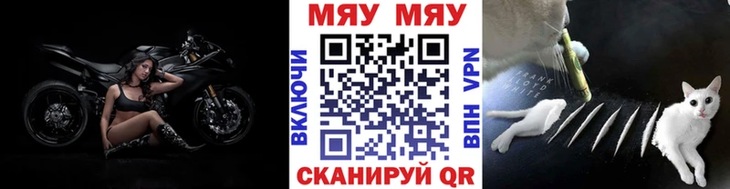 Мефедрон мука  как найти закладки  дарк нет Telegram  Хвалынск 