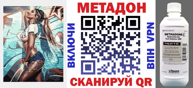 МЕТАДОН белоснежный  Хвалынск 